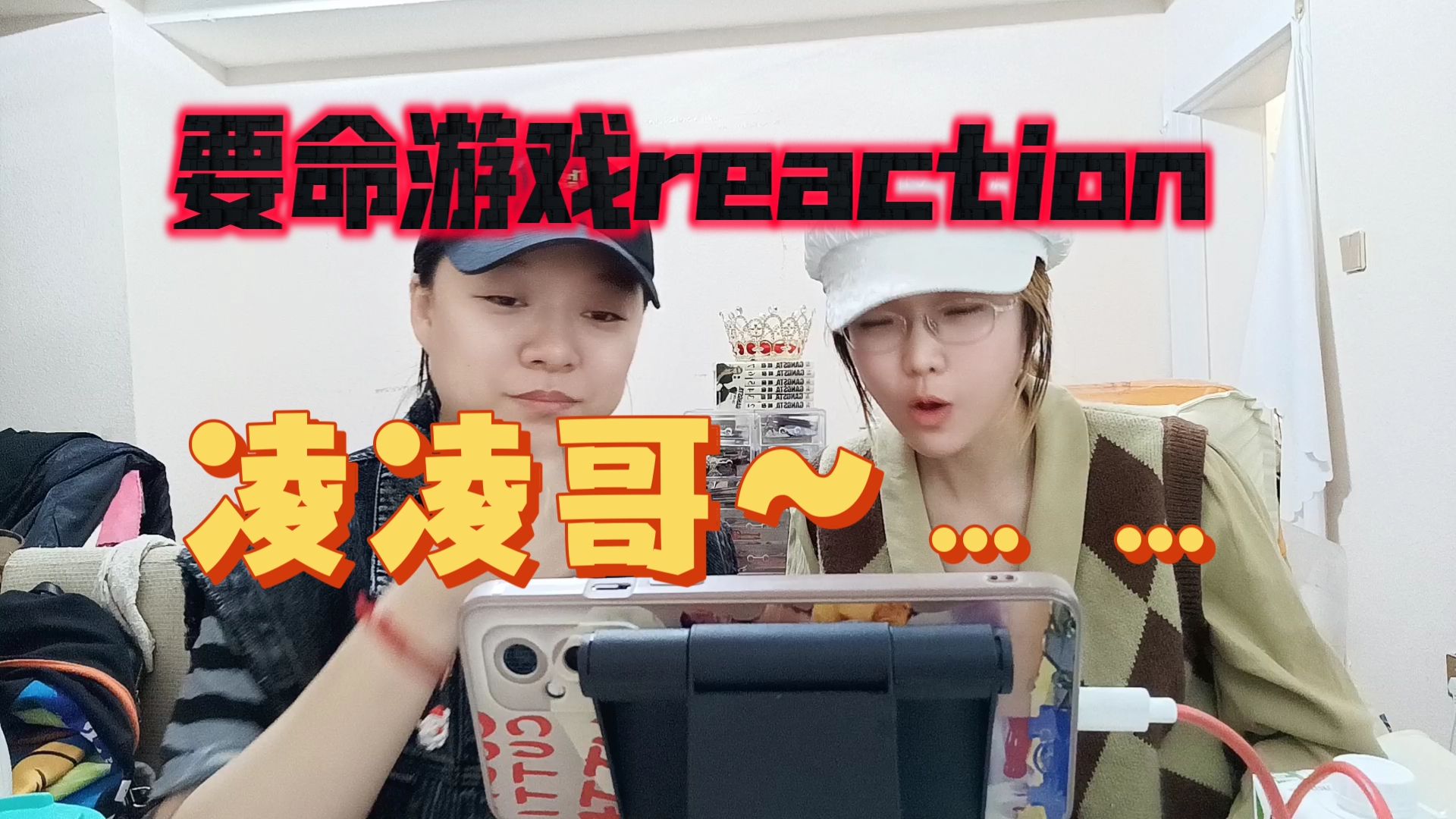 【ZMYXreaction16】凌凌哥~我也害怕~哔哩哔哩bilibili