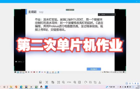 第二次单片机作业(流水灯变化)哔哩哔哩bilibili