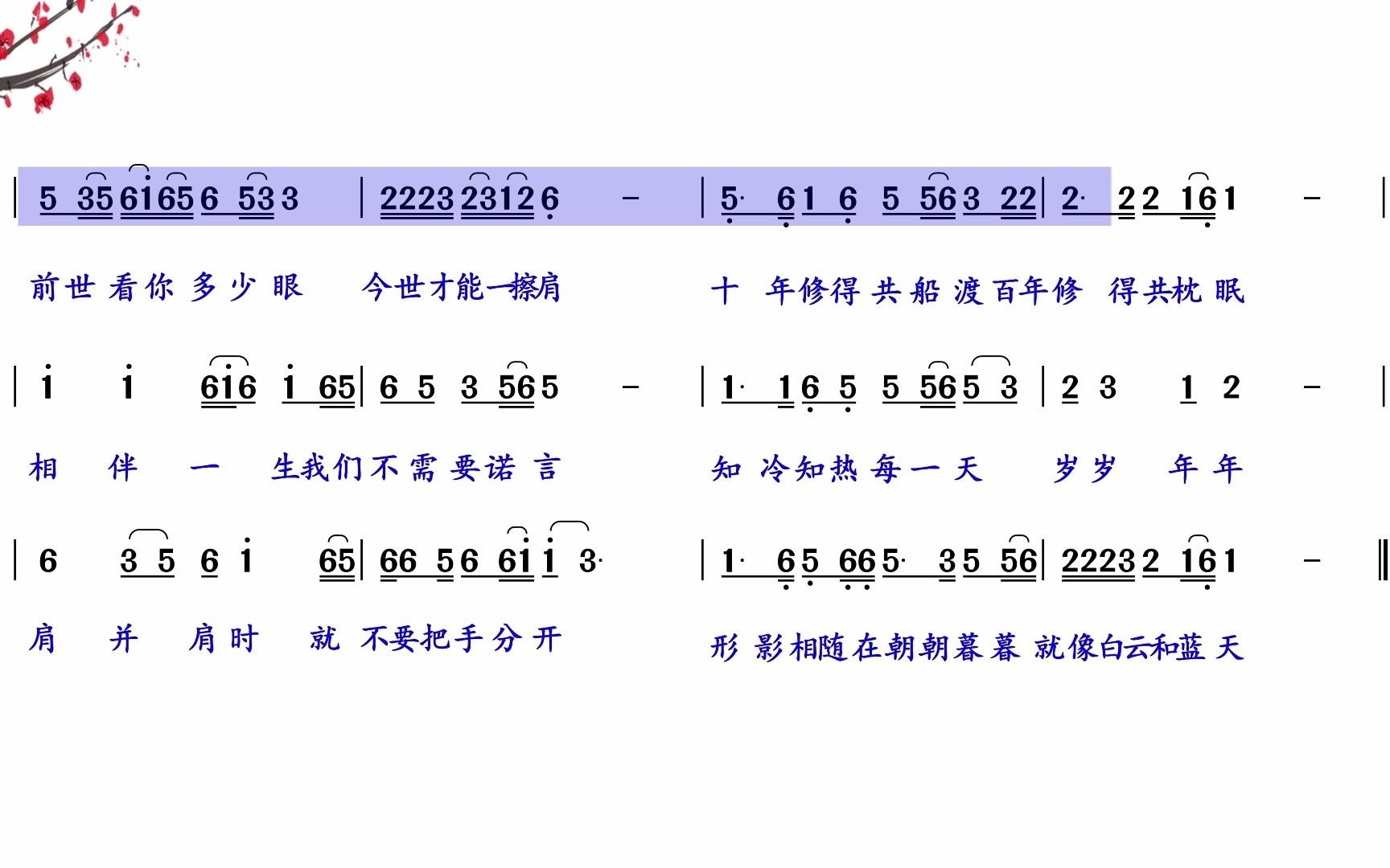 超好听《相伴一生》简谱领唱练习,520献给心爱的人!哔哩哔哩bilibili