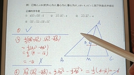 《高中数学视频笔记第三版》之欧拉线哔哩哔哩bilibili