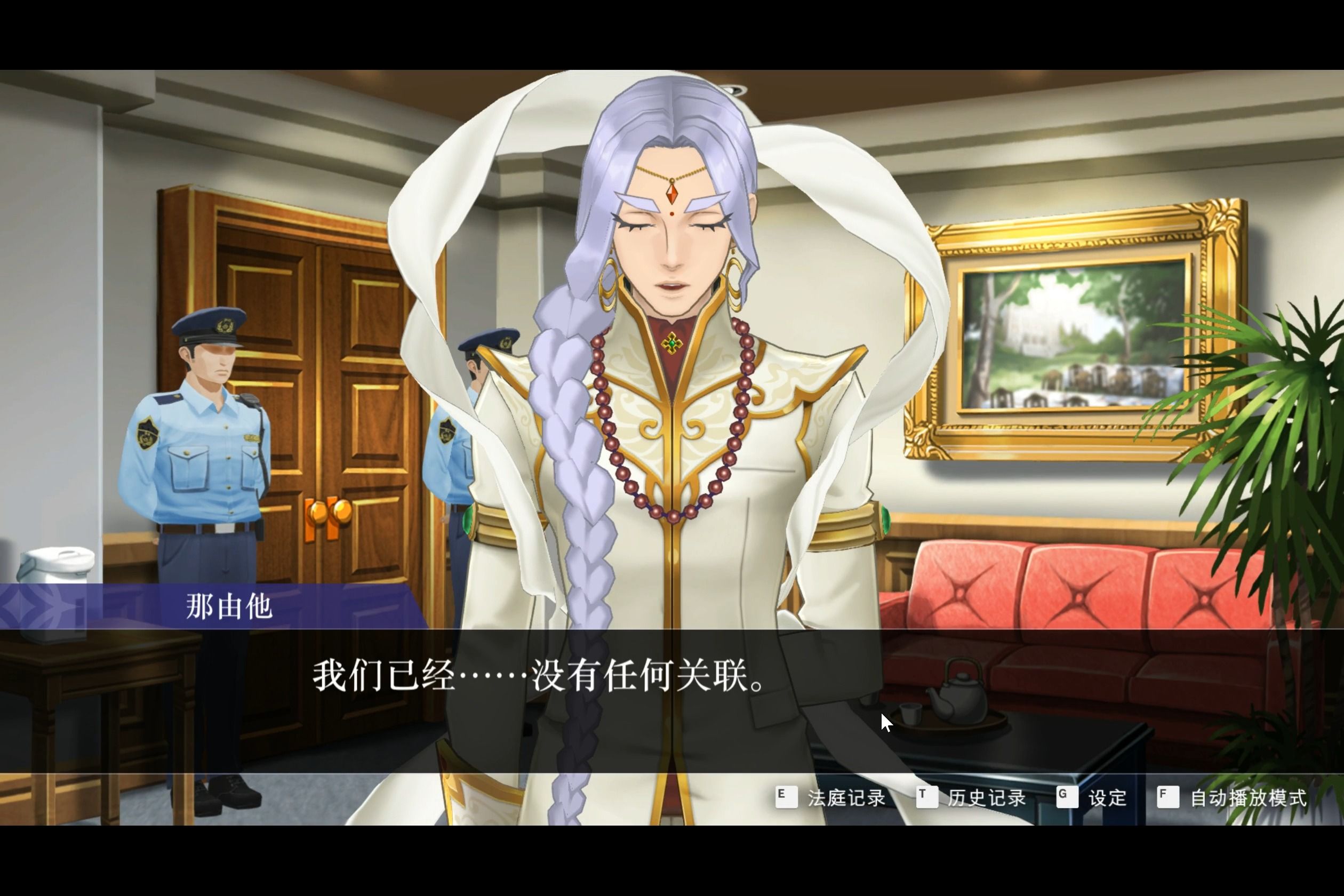 逆转裁判6第2章: 逆转的魔术秀(下) 魔术台本大揭秘!