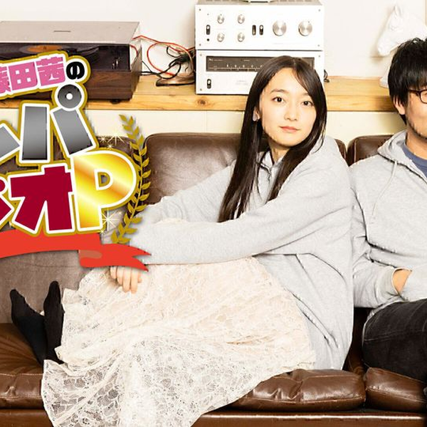 鷲崎健・藤田茜のグレパラジオP 第93回 予告_哔哩哔哩_bilibili