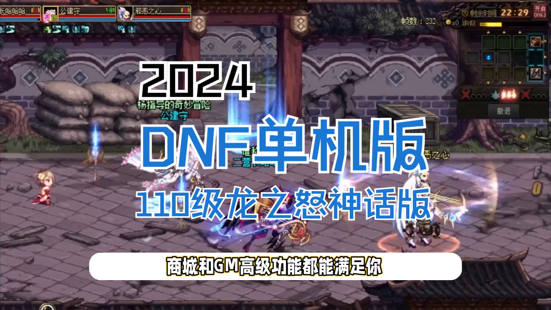 亲测端游【DNF】单机版 110级龙之怒神话版 带主线任务龙之庭院机械七战神实验室网单哔哩哔哩bilibiliDNF游戏杂谈