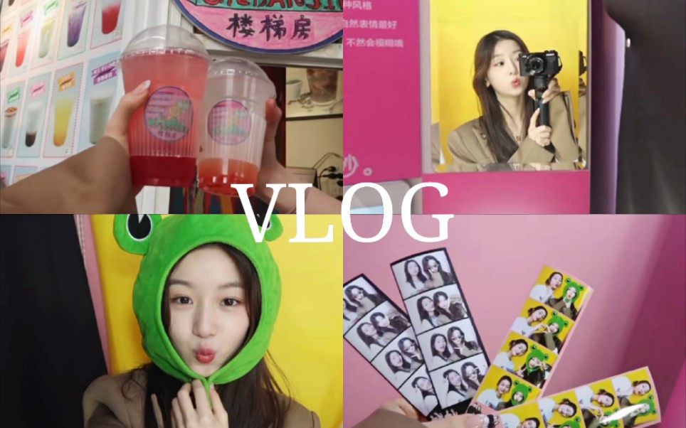 vlog于anna的日常和朋友拍大头照吃吃逛逛