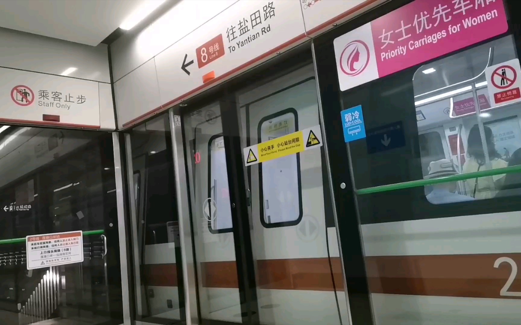 深圳二号线地铁图片