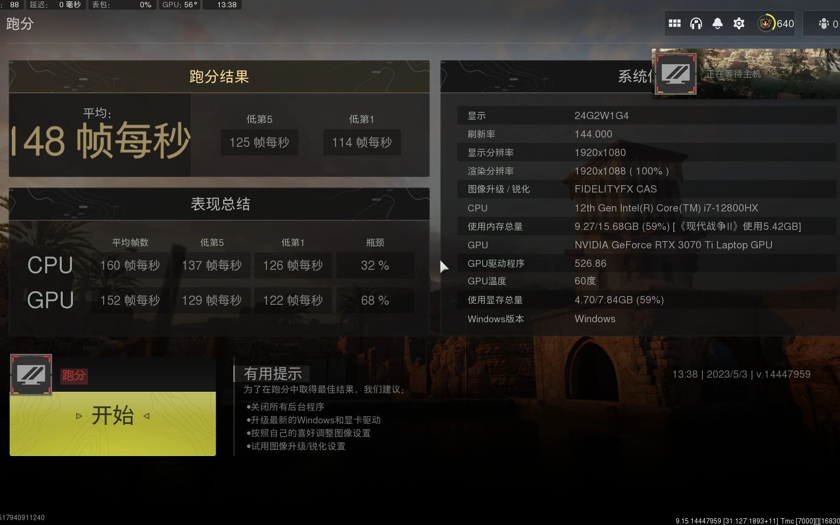 cod19画质越好帧数越高吗???使命召唤