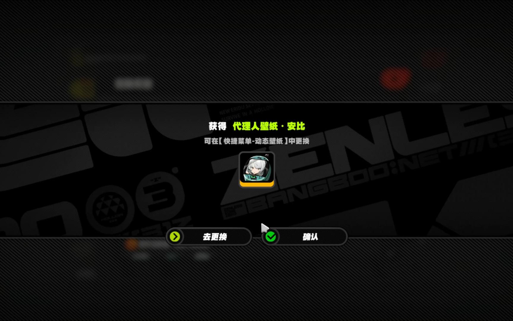 安比和本四级亲密度壁纸效果