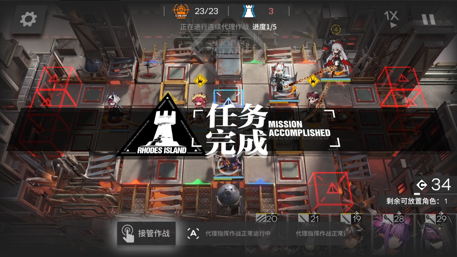 《明日方舟》战术新高度:精英的战场,第476期