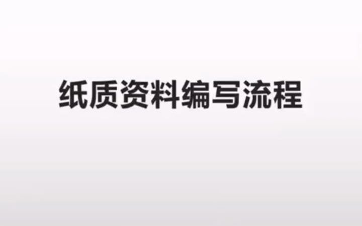 中级职称申报材料哔哩哔哩bilibili