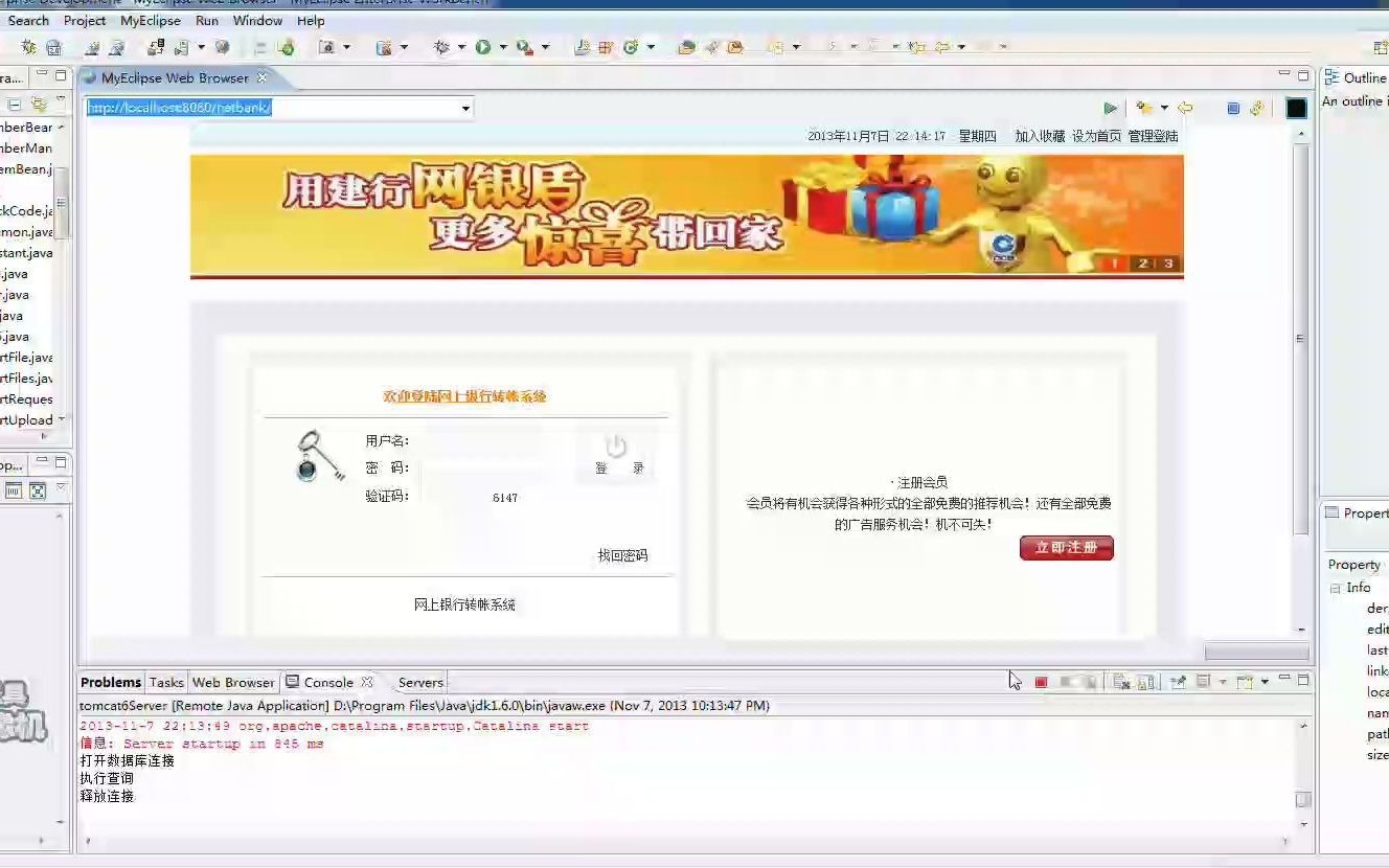 JSP222 网上银行转账系统的设计与实现sqlserver演示录像哔哩哔哩bilibili