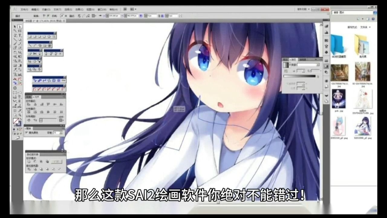 sai2 破解版下载 (painttool sai 2)数字绘画软件安装