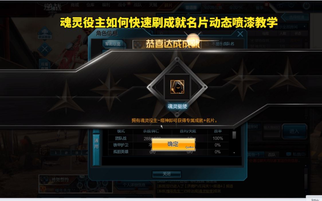 逆战魂灵役主如何快速刷成就名片动态喷漆教学