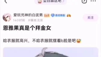 【尘白禁区】荆轲刺太子丹