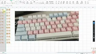 零基础电脑文员办公WPS/Excel/表格制作方法，学习电脑快捷键操作