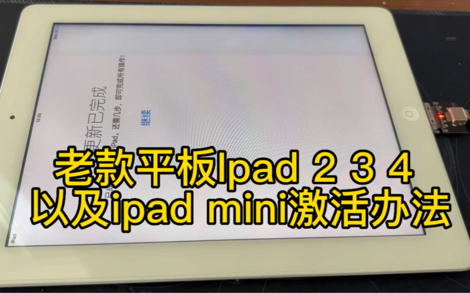 老款Ipad激活办法以及下载软件办法哔哩哔哩bilibili