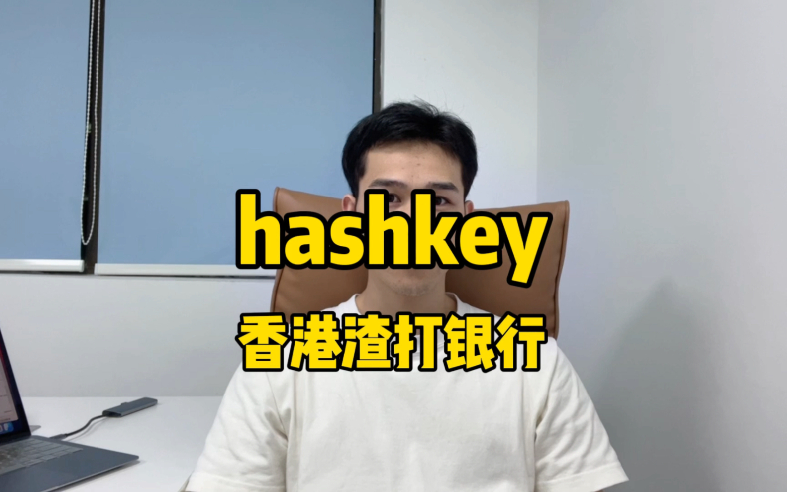 香港渣打银行为香港唯一合规交易所hashkey提供结算服务哔哩哔哩bilibili