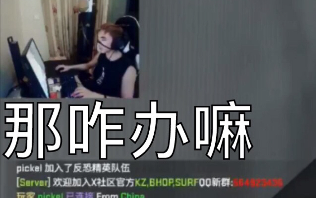 csgo冬瓜强一边跑酷一边拉闸斑马真不累的啊