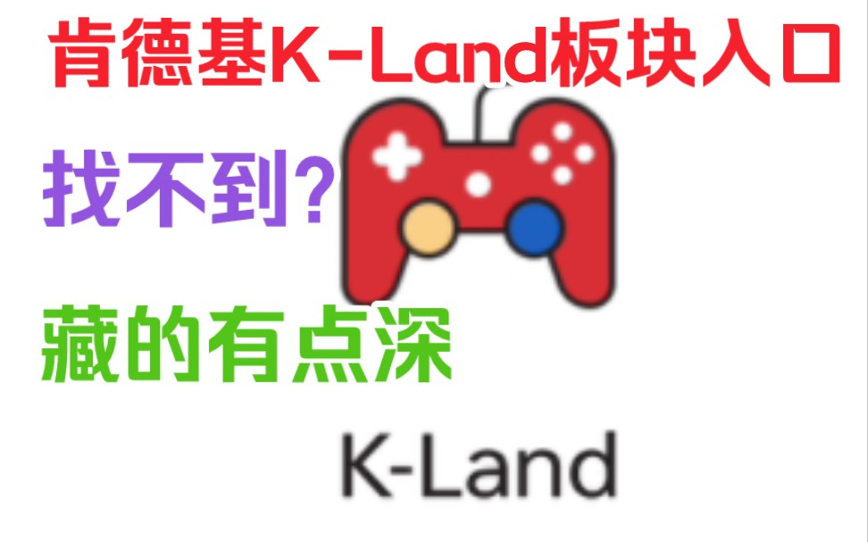 肯德基APP的Kland板块入口在这,抽立牌预约主题店用的【崩坏:星穹铁道肯德基联动】手机游戏热门视频