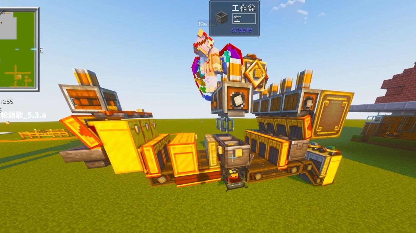 【鱷魚玩水】[我的世界 齿轮颂歌_5.3.