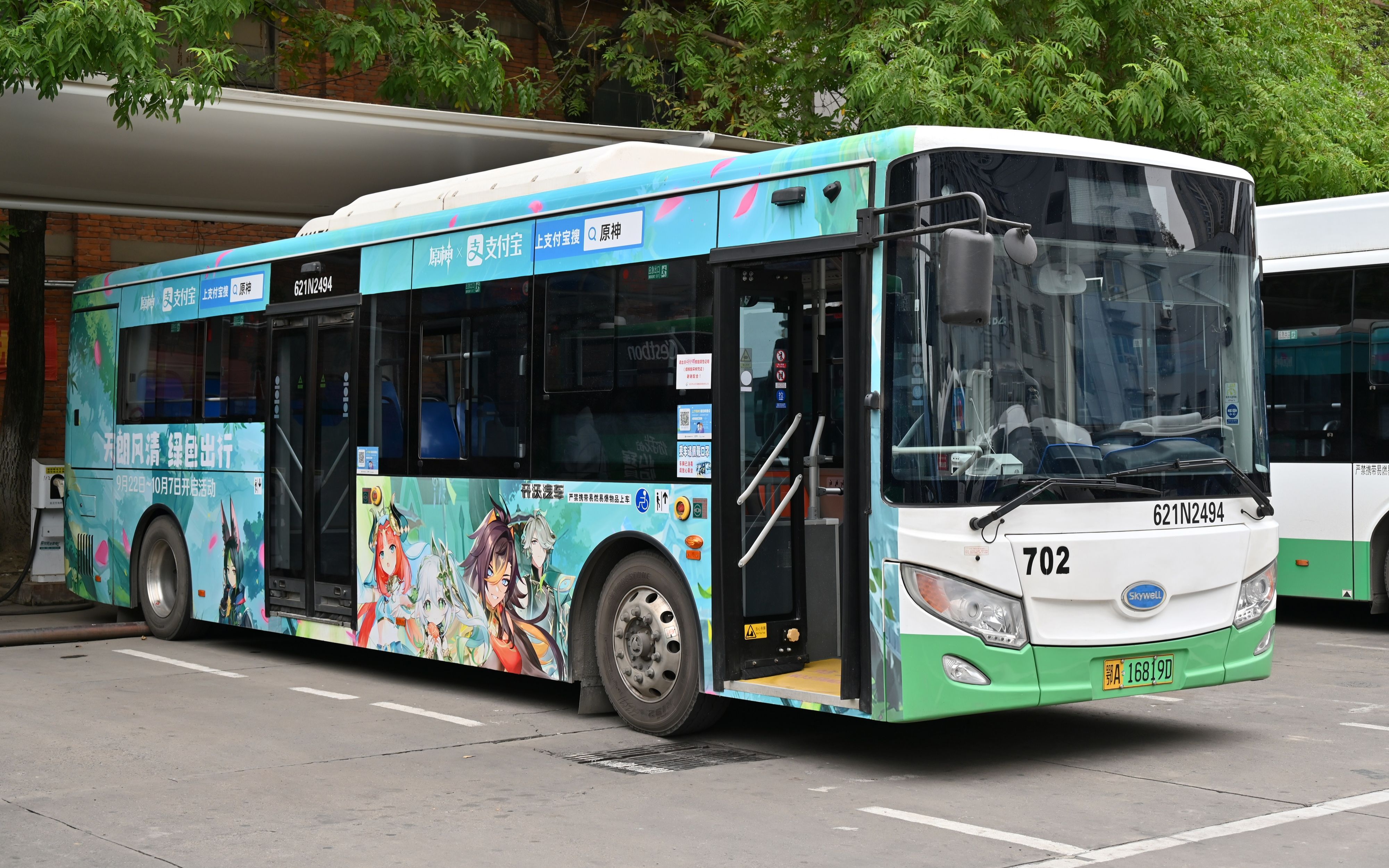702路 原神×支付宝联动广告彩车随拍&乘坐_哔哩哔哩_bilibili