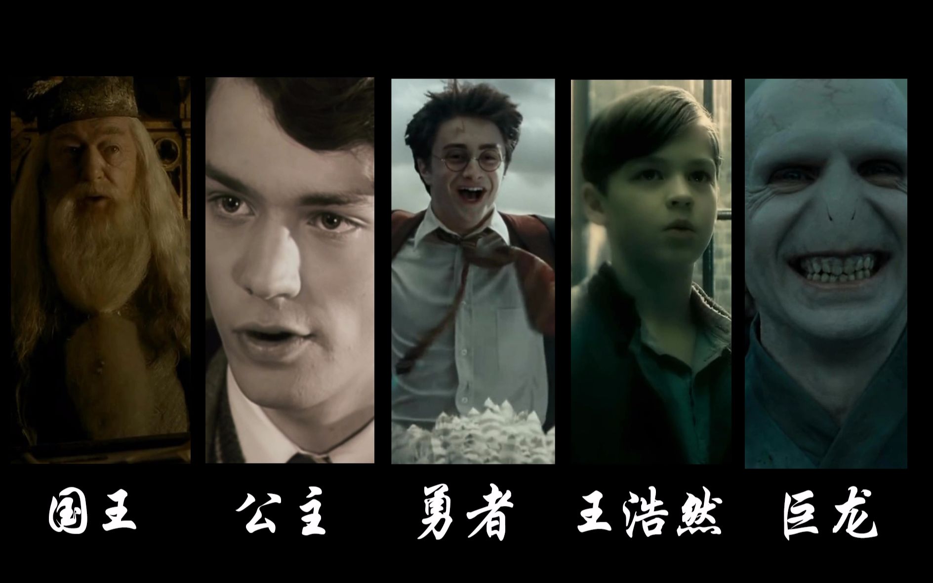 【达拉崩吧】哈利与三个汤姆的故事【误解向】【沙雕向】