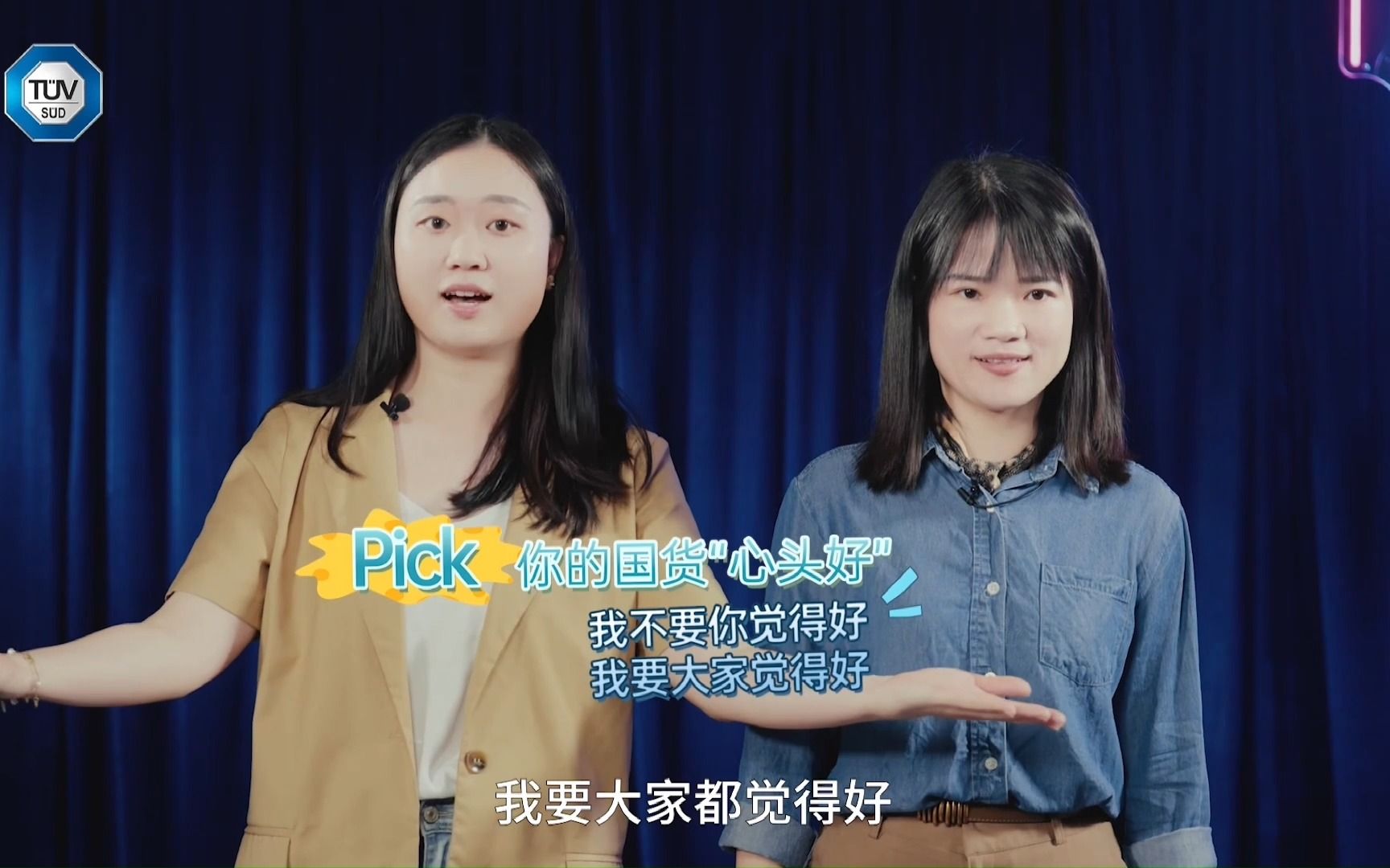 【南德TALK】国货电器新潮流,如何pick你的“心头好”?哔哩哔哩bilibili