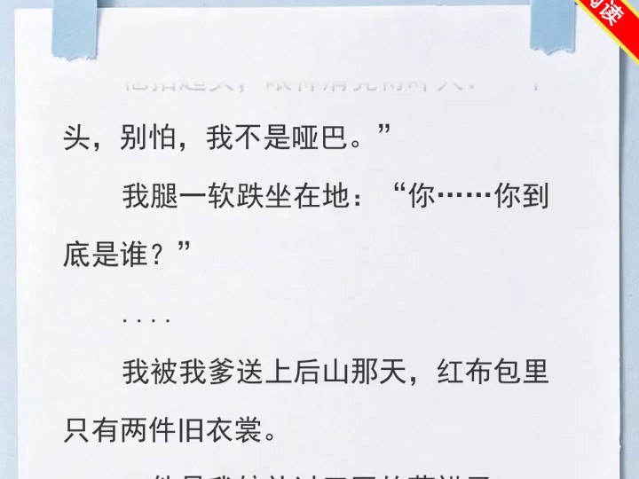 75年为娶弟媳把我卖给老光棍，5天后他拖出一口樟木箱(16)
