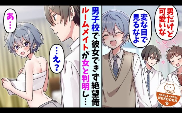 【有声漫画】学校里有男娘?做兄弟在心中,兄弟你好香,兄弟你怎么是胸弟,胸弟别搞了,俺只是纯情小楚男,啊啊啊啊啊啊哔哩哔哩bilibili