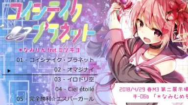 【楽ギフ_のし宛書】 コイ×ミツ-哔哩哔哩_Bilibili その他