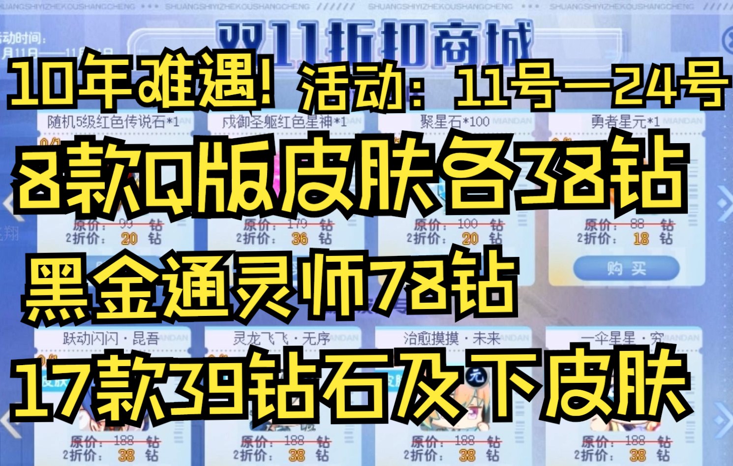 奥奇传说:折扣商城购买推荐,活动太良心了,退游的看了都想回归!奥奇传说童年回忆