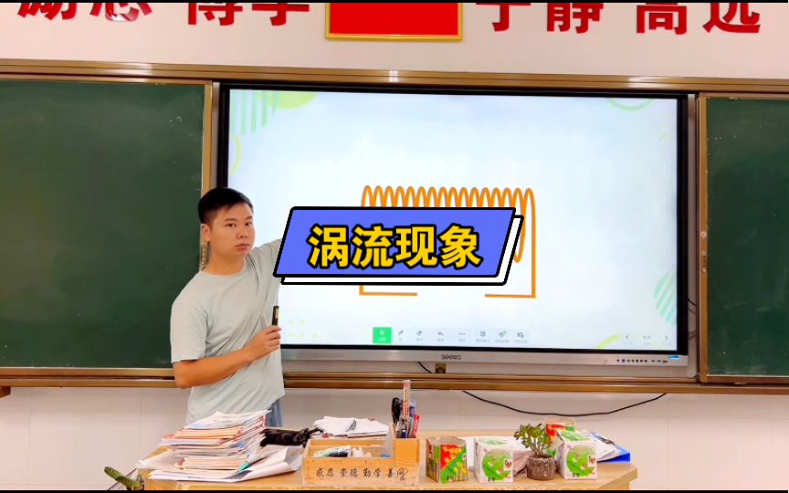 有趣的物理课堂 高中物理知识电磁感应的应用 涡流现象与涡电流哔哩哔哩bilibili