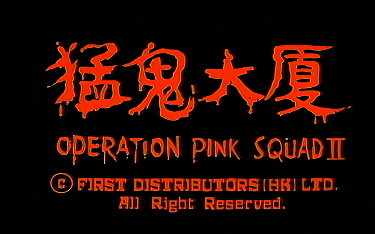 猛鬼大厦(1989)蓝光超清