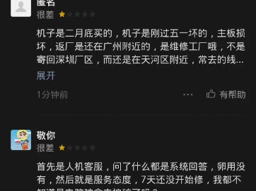 论机械革命的售后与维修要点售后评价哔哩哔哩bilibili