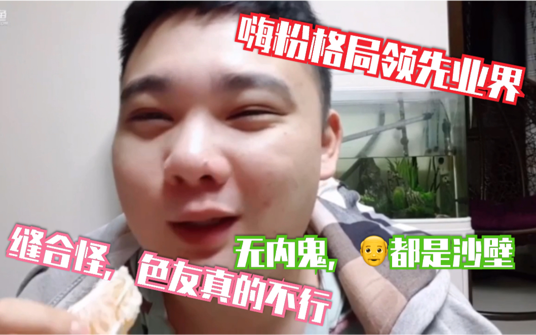 电竞李伯清李老八谈投降条约签署嘲讽德云色和缝合怪