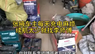 电动车电池有问题就来税亭街找李师傅，看看你的电瓶安装着多大型号#电动车李师傅 #张掖换电池 #甘州税亭街电动车维修