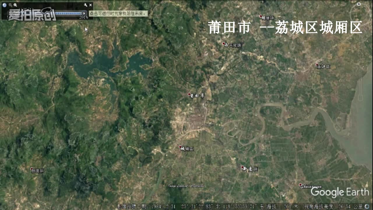 福建省莆田市32年各区县城市变化哔哩哔哩bilibili