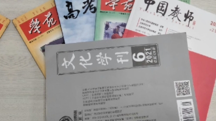 [图]期刊名称：玉林师范学院学报主要栏目：法学、经济学、历史学、语言学、高教研究、太平天国史研究、桂东南经济发展战略。