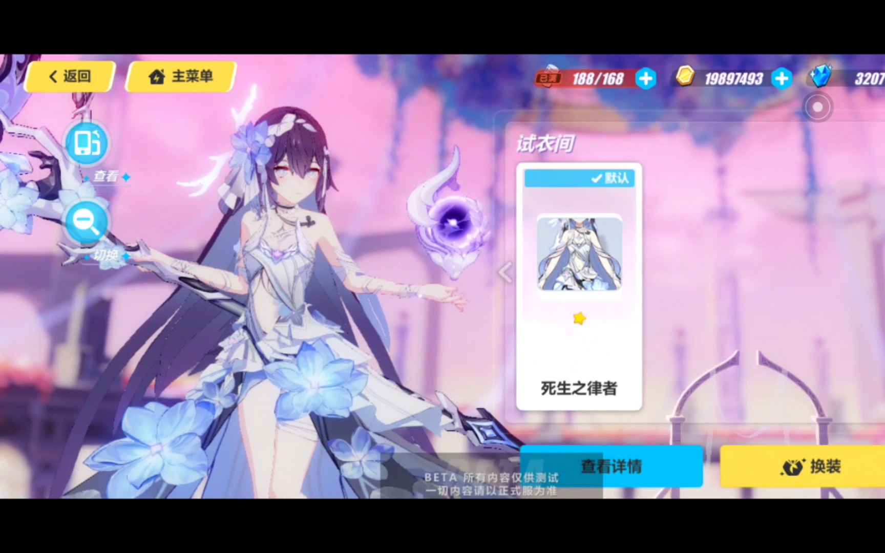 崩坏3 6.8测试服 希儿新装甲死生之律者演示