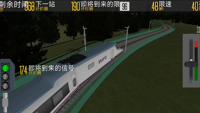 [火车驾驶模拟器]西班牙高铁euro型动车组列车