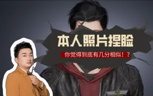 Download Video: 黎明觉醒：使用本人照片捏脸，最后的成品你觉得有几分相似？