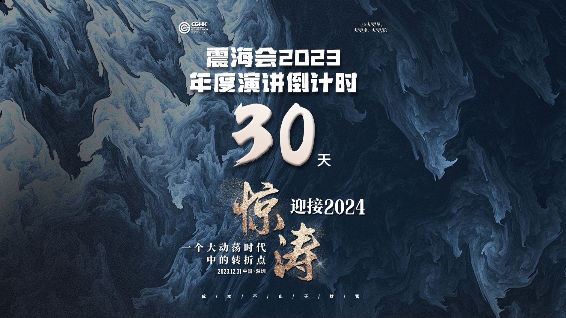 2023年是不平凡的一年,是动荡的一年,2024年会是怎样的一年?哔哩哔哩bilibili