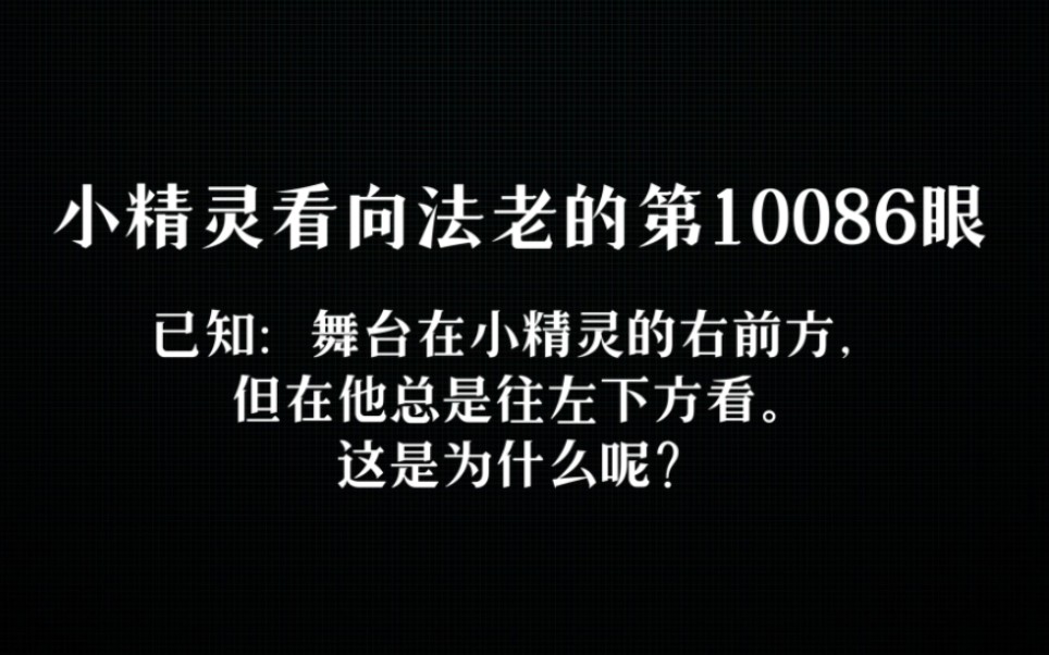 [图]【法小cut合集】说唱听我的| 第50次看向你的方向。