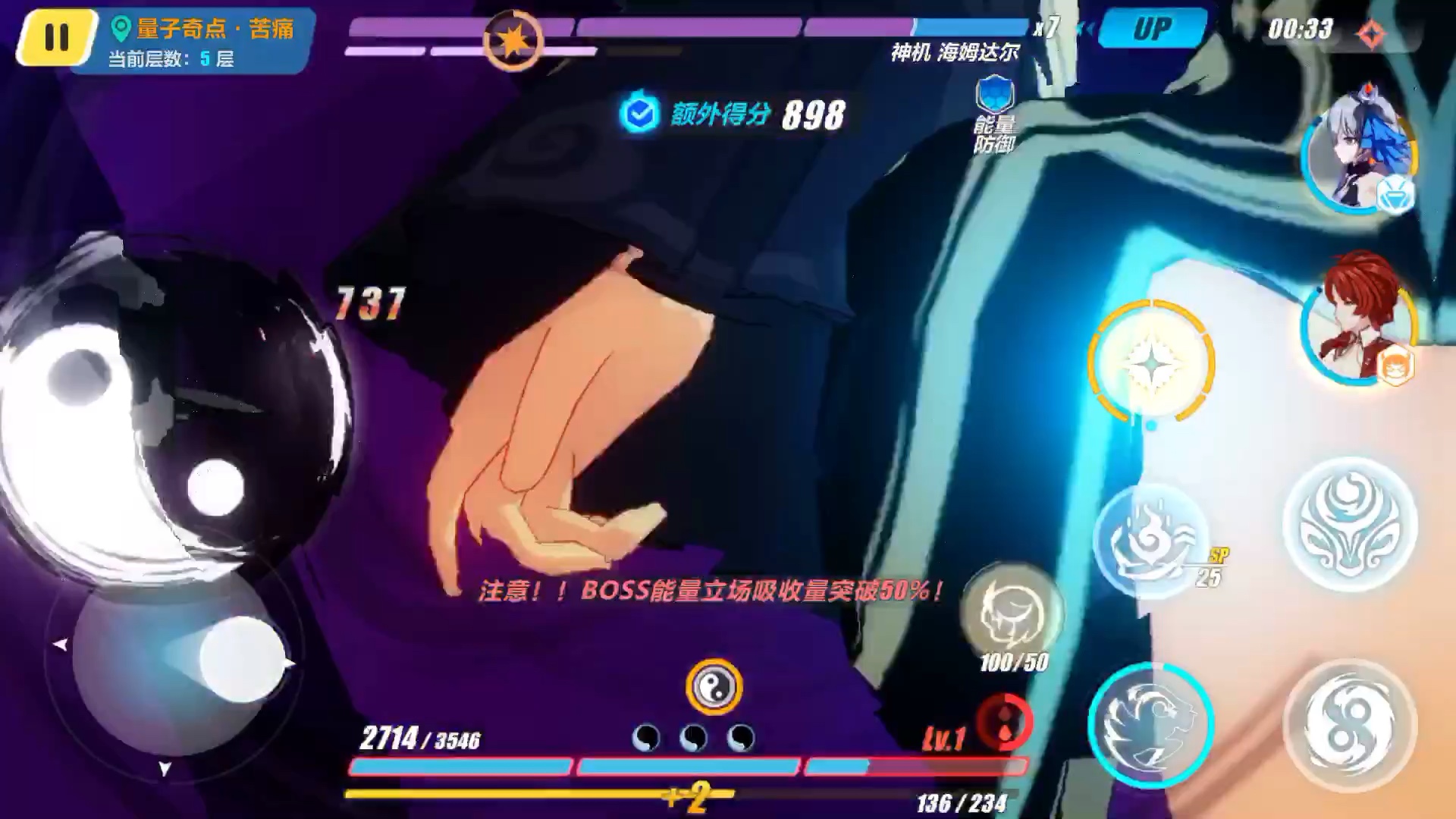 崩坏3/理律下物理深渊