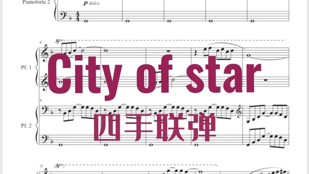 爱乐之城 city of Star 四手联弹 钢琴谱哔哩哔哩bilibili