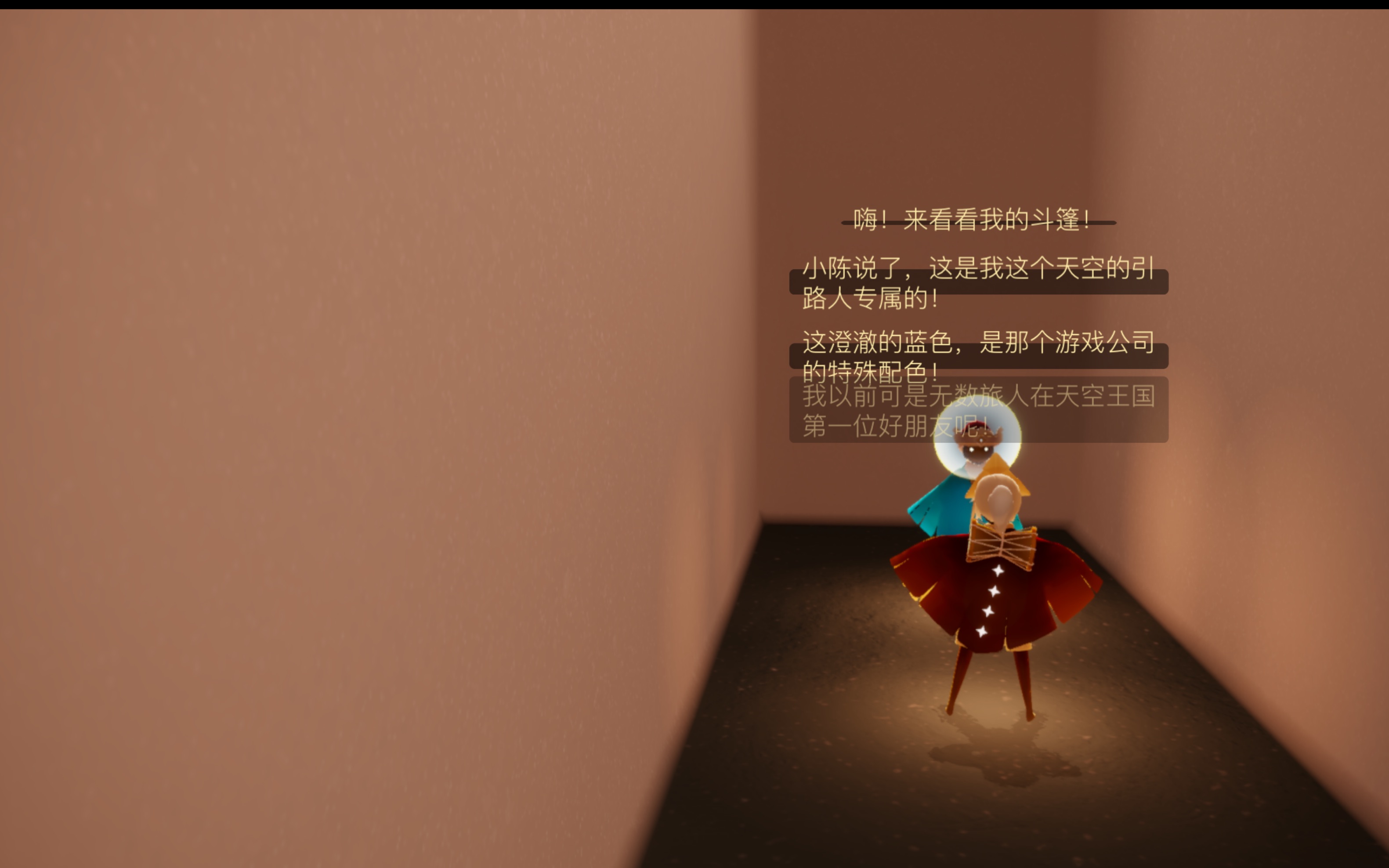 光遇办公室隐藏先祖才知道办公室没了当时卡bug卡了好久才进的来看看