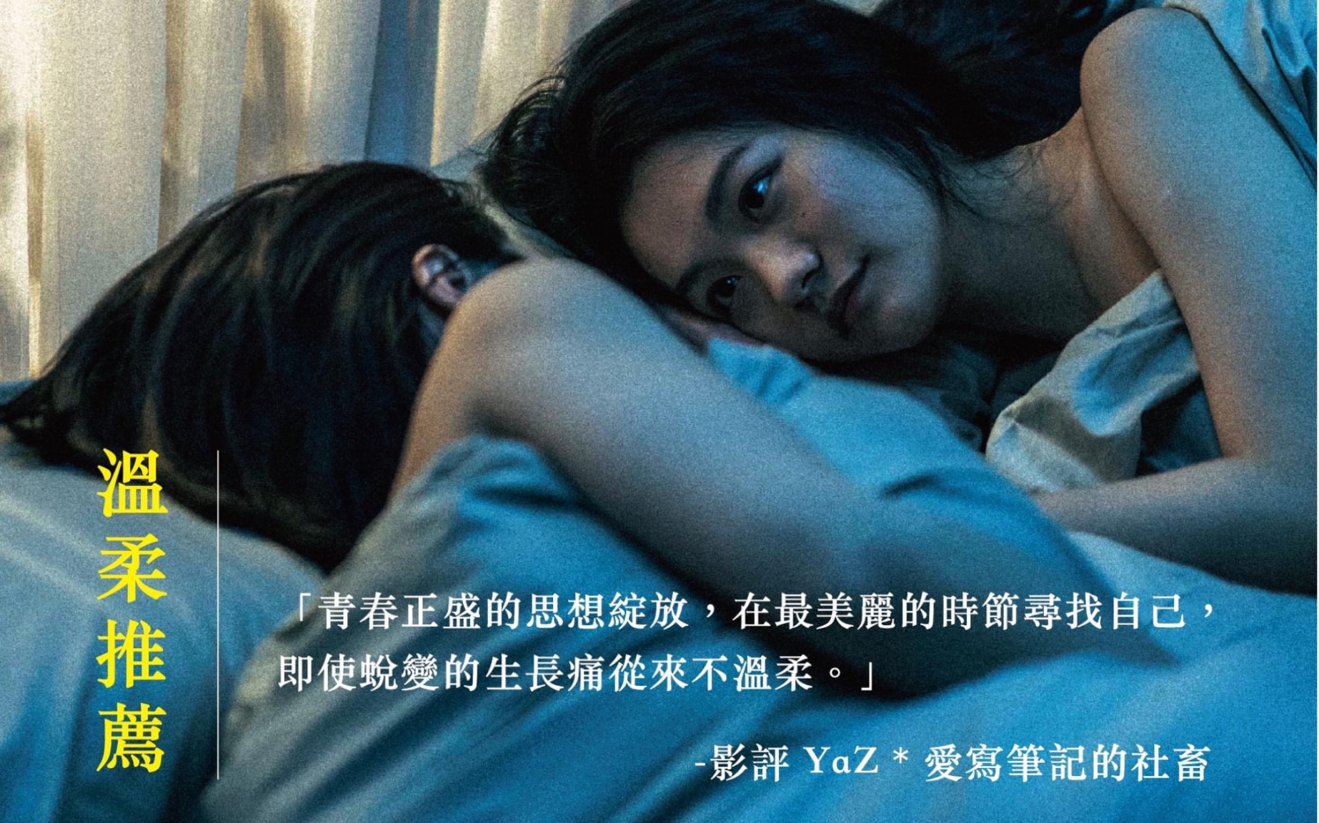 湾湾百合电影《青春并不温柔》cut1 按合集顺序观看即可哔哩哔哩bilibili