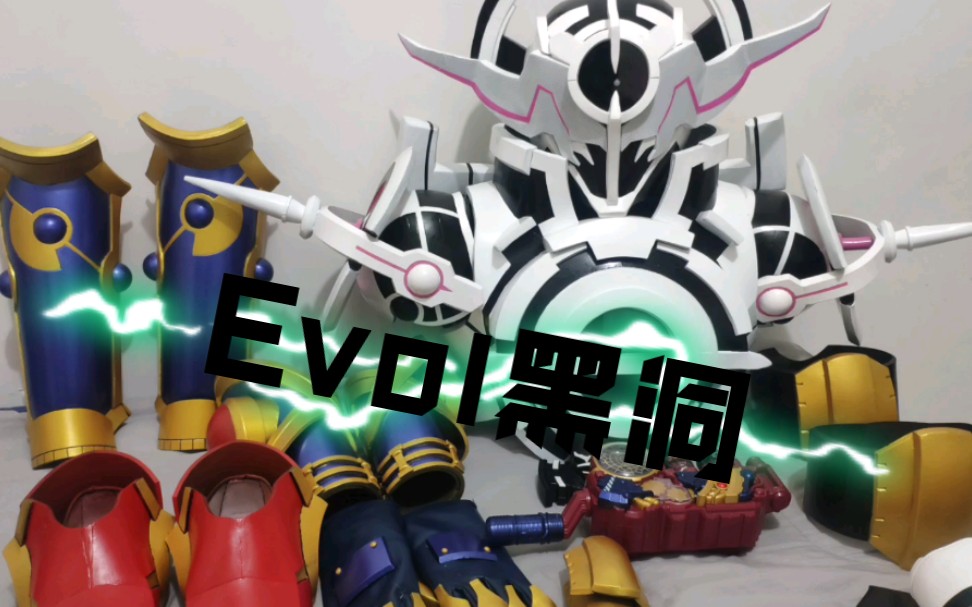 假面骑士build自制假面骑士evol黑洞皮套