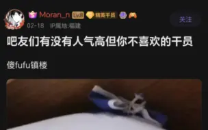 Télécharger la video: 粥友锐评人气高但自己不喜欢的干员