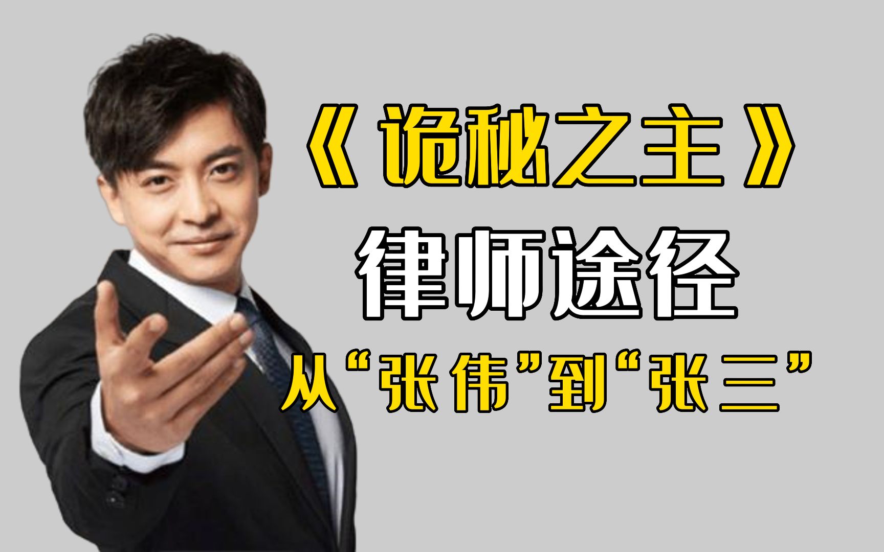 诡秘之主"黑皇帝"途径能力介绍,从"律政先锋"到"法外狂徒"