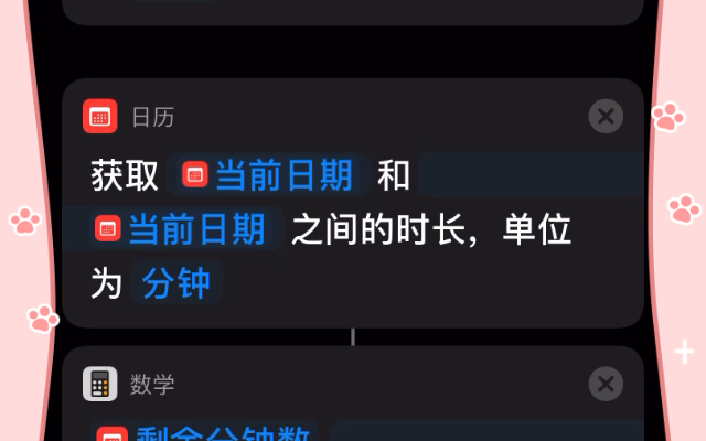 [一起学,捷径指令Shortcuts] iPhone端,获取日期之间的时长、日期格式自定义、格式化数字(素材:今年剩余时间百分比)哔哩哔哩bilibili